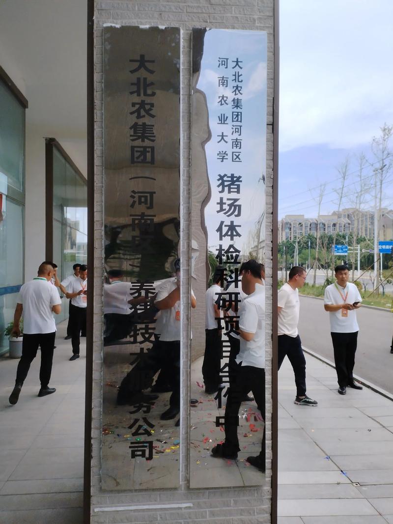 养猪技术咨询